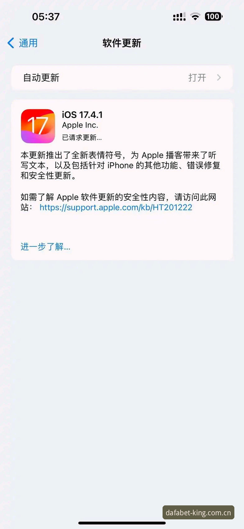 大发iOS版 大发iOS版突破性升级:7个让你爱不释手的新体验