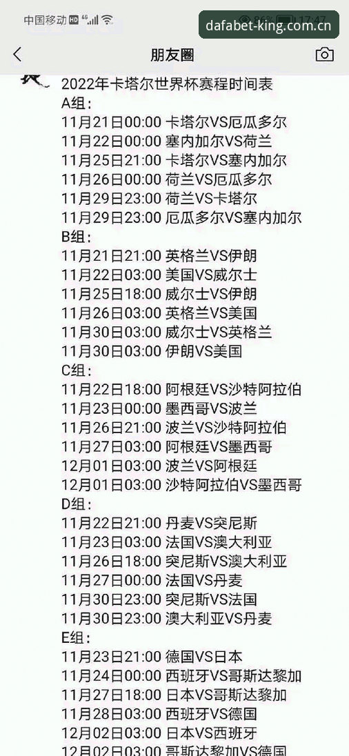 Dafabet下载手机版 世界杯观赛签证难题深度解读:在大发体育平台追踪赛事动态的完整指南