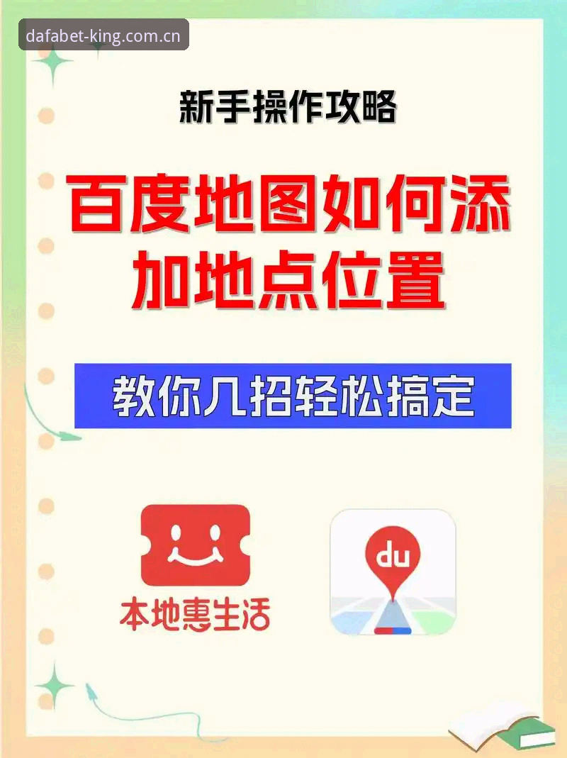 大发官网地址 大发官网地址vs普通搜索:新手玩家如何快速找到靠谱入口?
